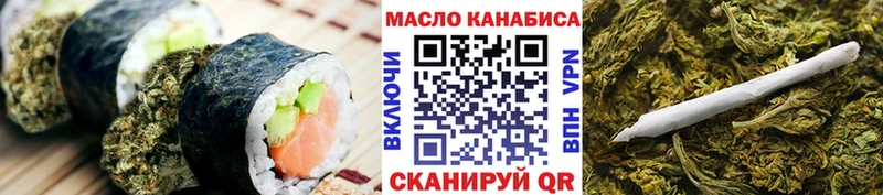 Еда ТГК конопля Магас