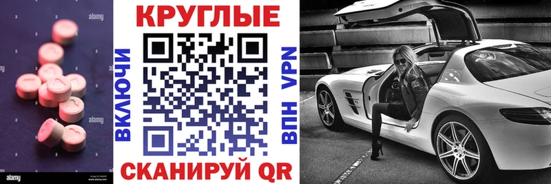 ЭКСТАЗИ XTC  даркнет сайт  Магас 