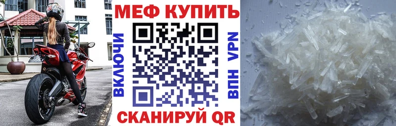 Мефедрон мяу мяу  сколько стоит  Магас 